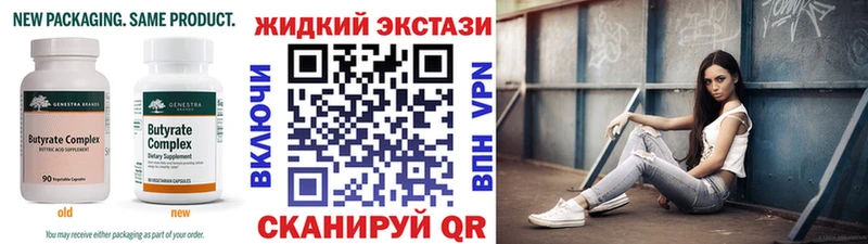 Бутират BDO 33%  Купить где  Жуков 