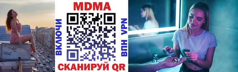 МДМА crystal  Купить  Жуков 