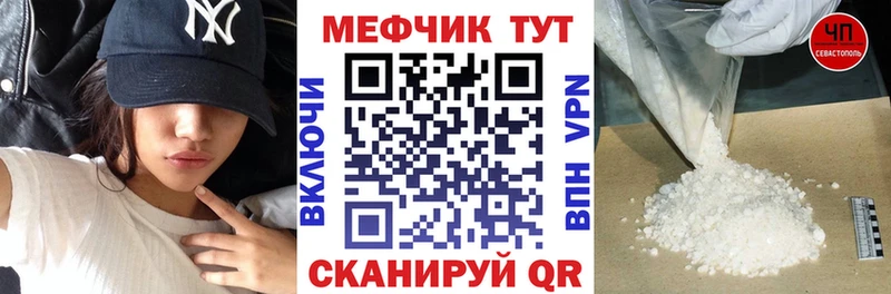 Купить закладки  Жуков  МЕФ мука 